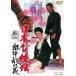 Япония женщина .... беспорядок цветок [DVD]