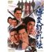 .. удар . вне .[DVD]