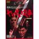 ya.....[DVD]
