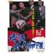 .. вне человек отряд [DVD]
