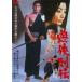 .. ряд .[DVD]
