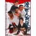.. человек ряд .[DVD]