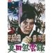  подлинный рисовое поле способ . запись [DVD]