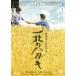  один листов. открытка [DVD]