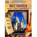  фортепьяно концерт no. 1 номер фортепьяно * sonata no. 1 номер [DVD]