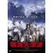 .. большой цунами [DVD]