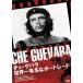  che *ge роза мир один знаменитый . портрет [DVD]