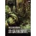 .. запись 2009 внезапный . чуть более кислота дождь [DVD]
