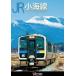 bi com широкий выставка .JR маленький море линия hybrid DC*ki - E200 [DVD]