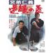  родственная .. обратный .. чашечка для сакэ специальный цена [DVD]