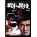. средний. лицо позиций специальный цена [DVD]