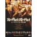 ֥ɥ֥ɥ 饹饤ˤ̴ ץߥࡦǥ [DVD]