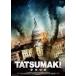 TATSUMAKI-tatsuma ключ [DVD]