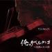 TSUMUZI(vn,arr) / Я. Liberta ngo~ страстность. . большой суша [CD]