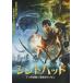 sindobado7.. приключение . море бог Poseidon [DVD]