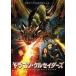  Dragon *kruse Ida -z[DVD]