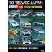 83-85 WEC JAPAN Group C긢 [DVD]