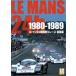 1980-1989ru* man 24 hour endurance race compilation [DVD]