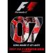 2007 FIA F1 мир игрок право сборник совершенно выпуск на японском языке [DVD]