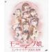  Morning Musume.| концерт Tour 2005 лето осень baribari ..~ маленький весна Chan добро пожаловать!~ [Blu-ray]