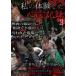  мой body . сделал сердце . регистрация 3 [DVD]