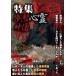  специальный выпуск удар сердце . изображение VII [DVD]