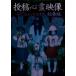  сотрудничество сердце . изображение сборник . близко в сердце . явление [DVD]