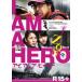  I ama герой DVD обычная версия [DVD]