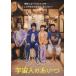  пришелец. . когда DVD обычная версия [DVD]