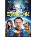  miracle * Neal! специальный * цена [DVD]