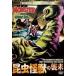  насекомое монстр. ..[DVD]