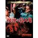 . голова. . человек .[DVD]