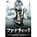 fanatik[DVD]