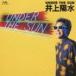  Inoue Yosui / нижний * The * солнечный (SHM-CD) [CD]