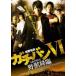 gachi van VI....[DVD]