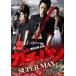 gachi van SUPERMAX [DVD]