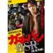 gachi van BATTLE SCENE REMIX лес .. сборник [DVD]