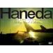 Healing Visual Collection~ Haneda Tokyo международный аэропорт [DVD]