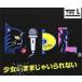 P.IDL / Τޤޤ㤤ʤ ʡ2ˡL ver [CD]