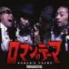Romancrew / роман. Thema ~ROMAN*S THEME~ [CD]
