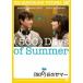 500 день. summer [DVD]