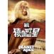 .* Planet of the Apes [DVD]