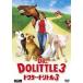 dokta-*do little 3 [DVD]