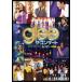 glee| Gree The * концерт * Movie < специальный сборник > [DVD]