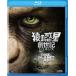  Planet of the Apes :.. регистрация ( GENESIS ) [Blu-ray]
