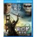  Planet of the Apes : новый век ( Rising ) [Blu-ray]