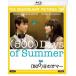 500 день. summer [Blu-ray]