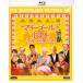  Marie Gold * отель .. к второй глава [Blu-ray]