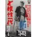 . корень . один плата [DVD]
