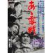 a. 0 битва [DVD]